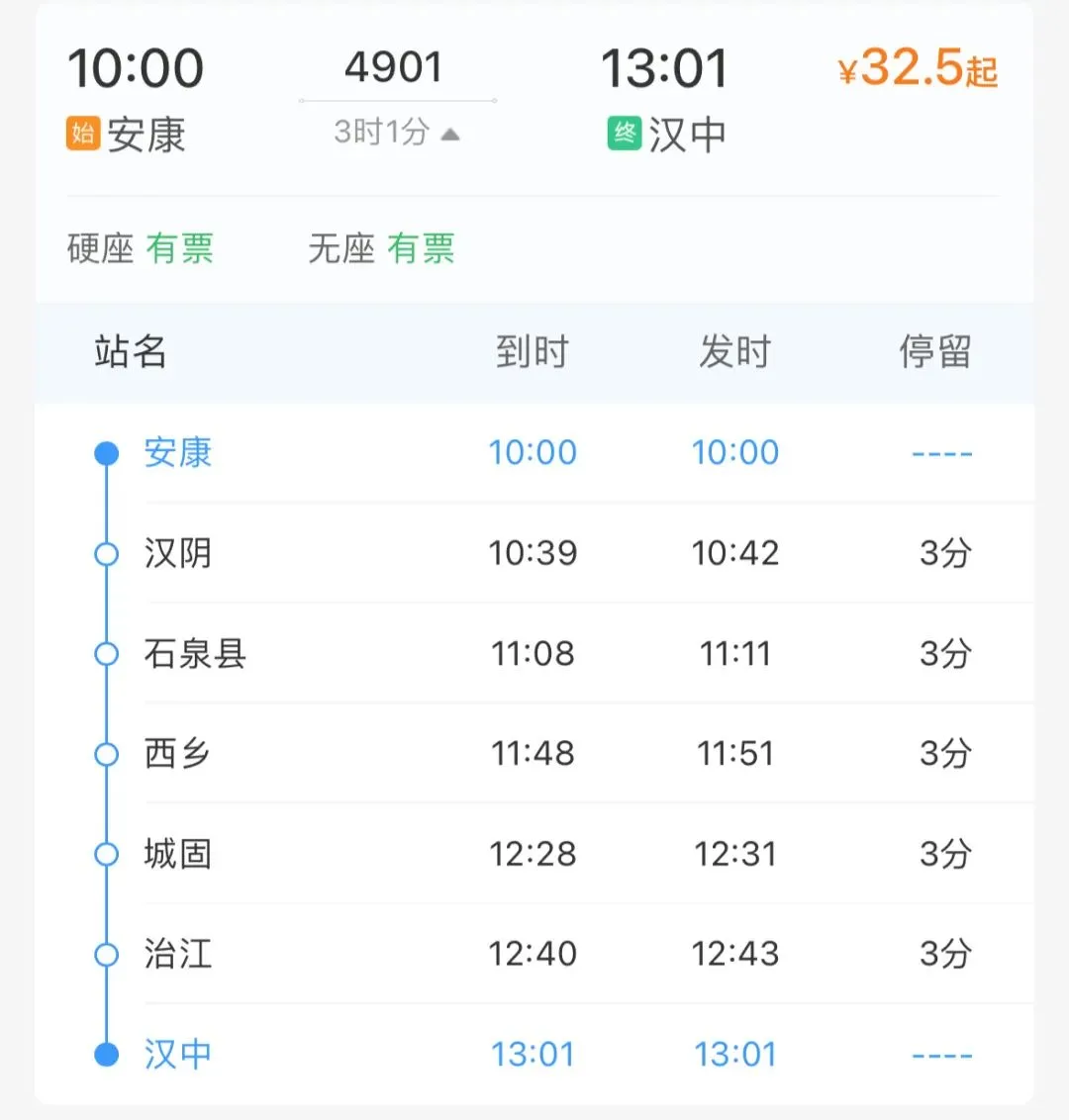 老乡叫它“双节棍”！这列经过汉中的火车可能是中国最短的