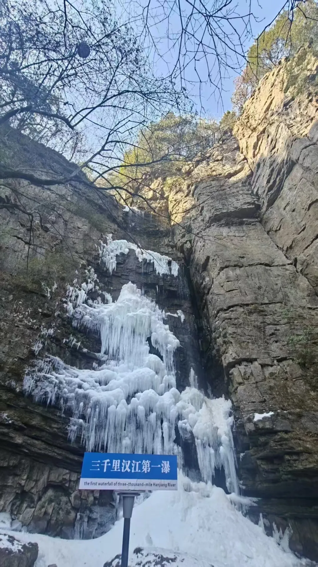 人气火,经济旺!汉中高颜值冰雪出圈→