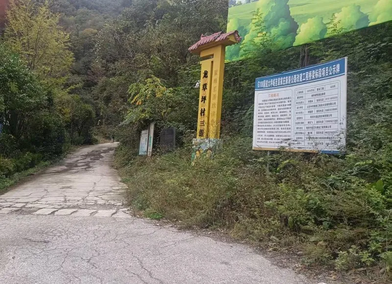 李振峰：秋行佛坪