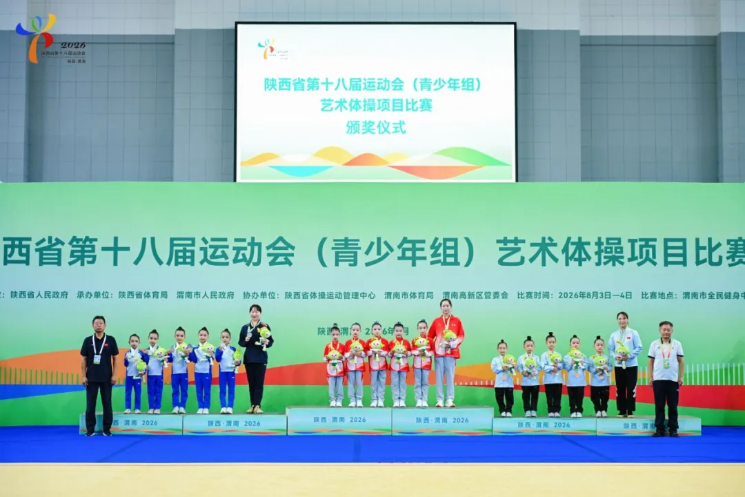 汉中市艺术体操队在省运会斩获佳绩