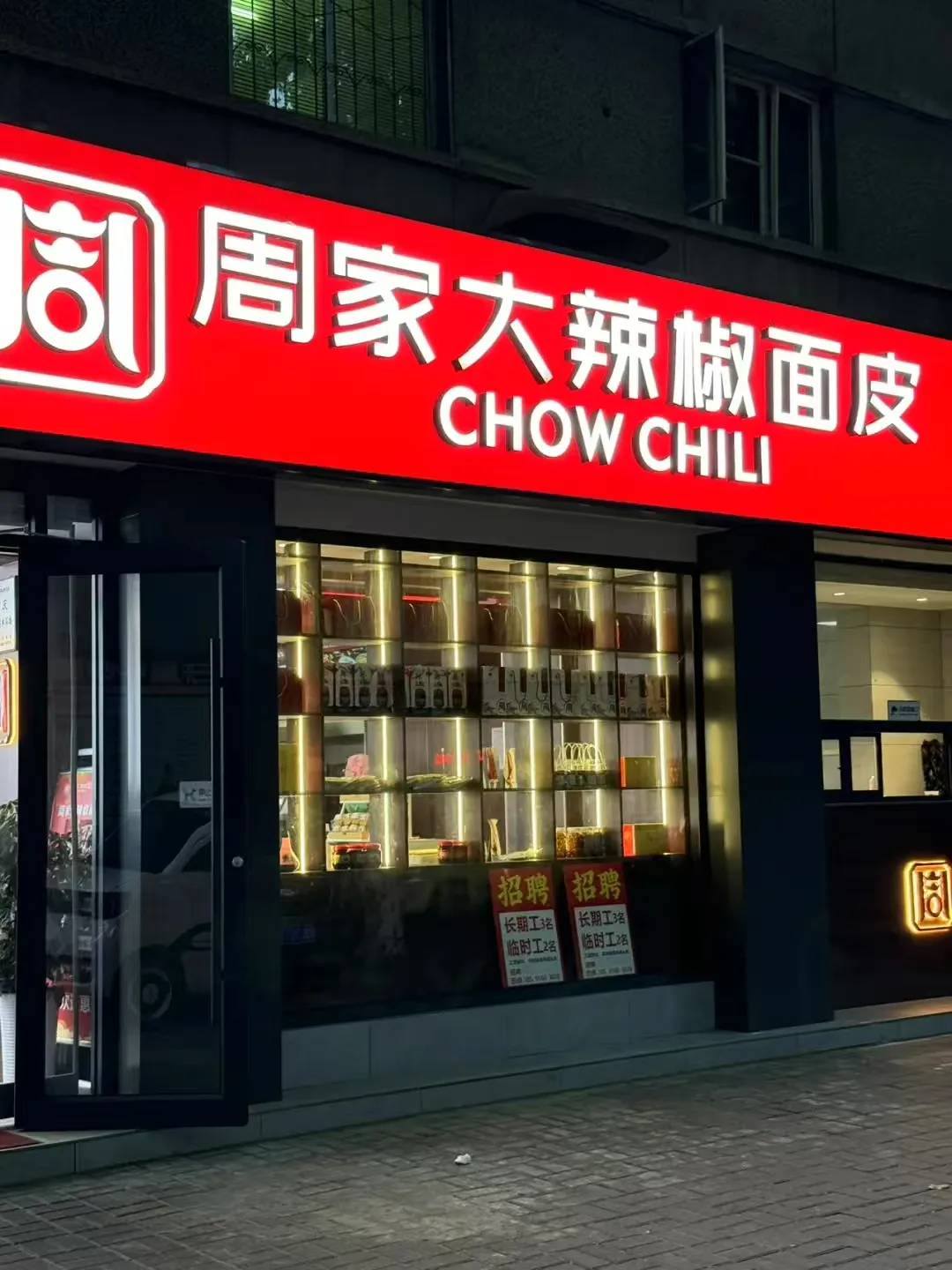 省级非遗！汉台这家面皮店，厉害了！