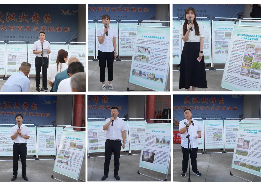 晒“账单”听民声，汉台这个镇晚会值得点赞