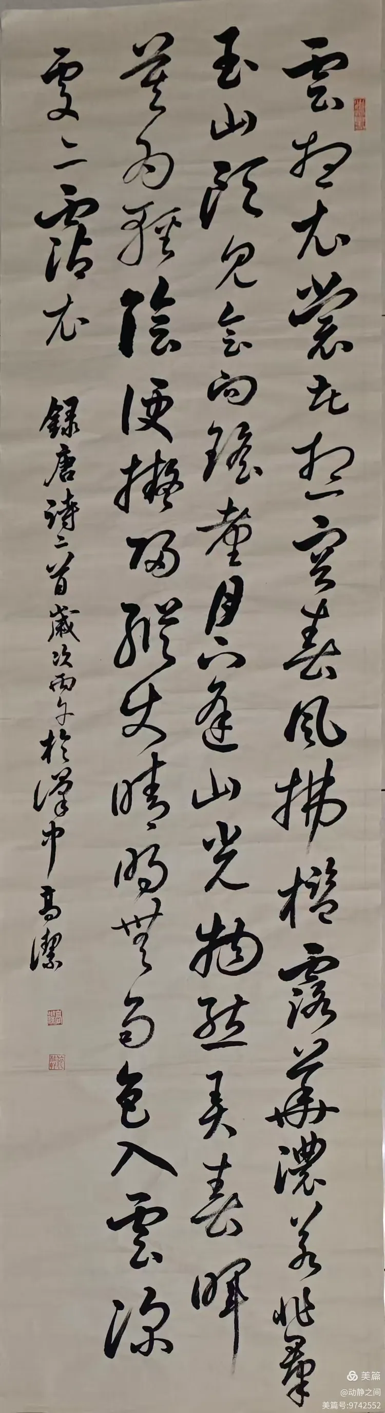 翰墨抒盛世 丹青贺双节