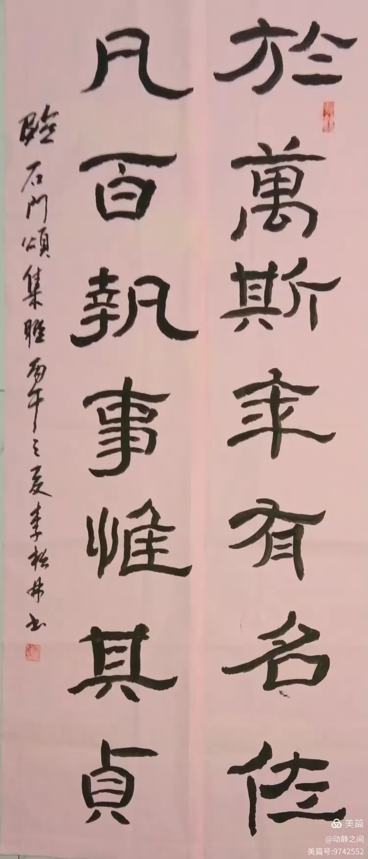 翰墨抒盛世 丹青贺双节