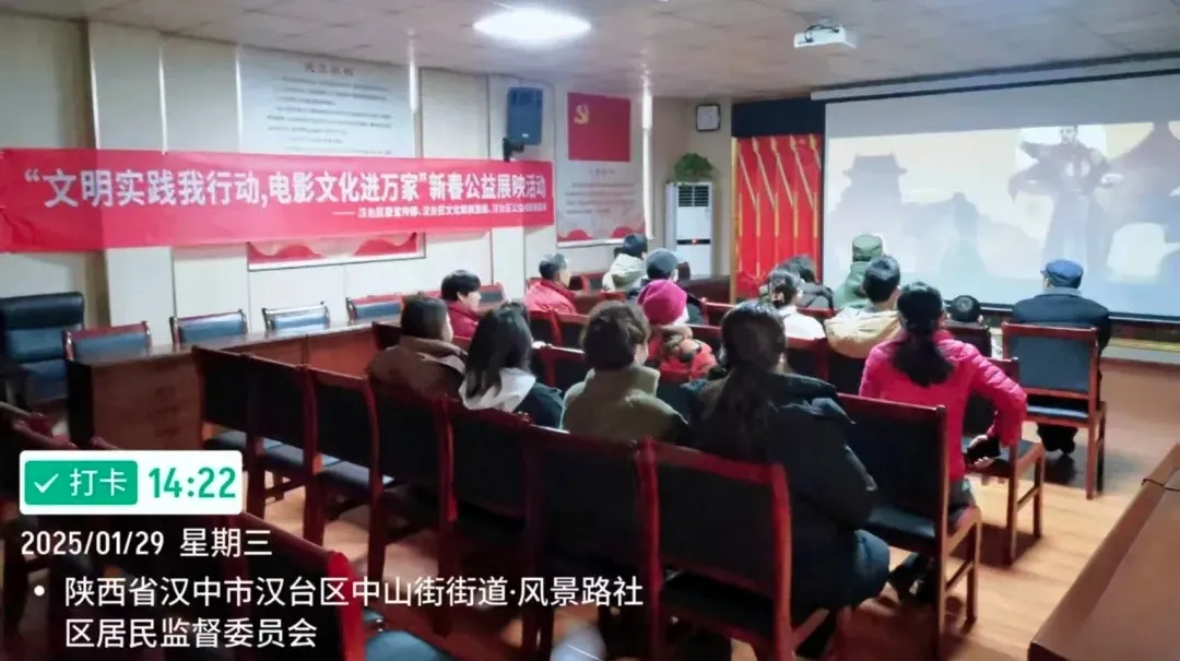 汉中:共襄蛇年新春文化盛宴,春节公益放映展现文化新风貌