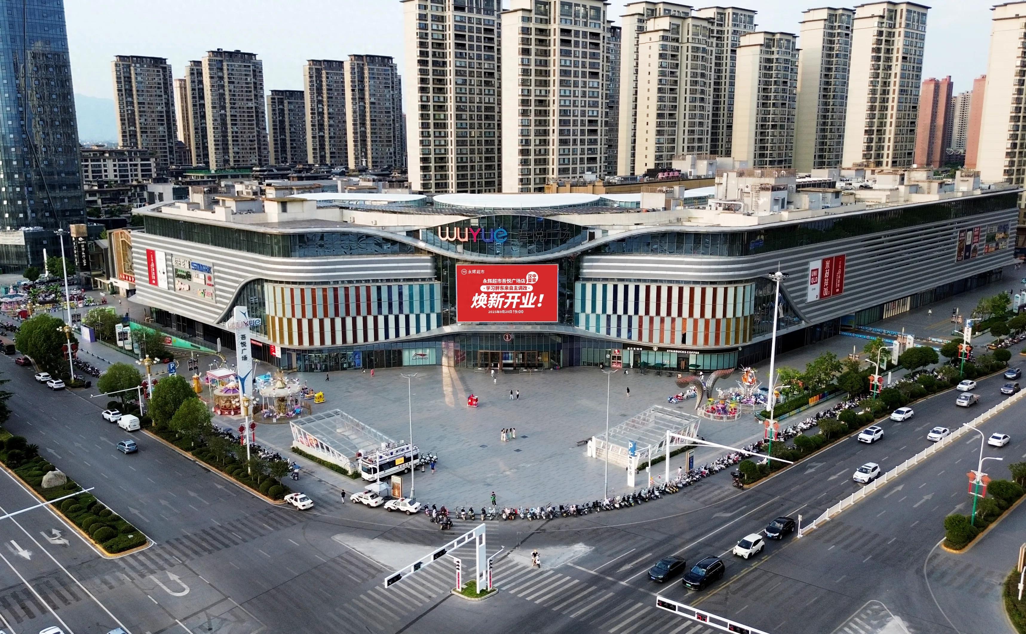 双节囤货新地标！永辉吾悦广场店20日开业，品质好物触手可及