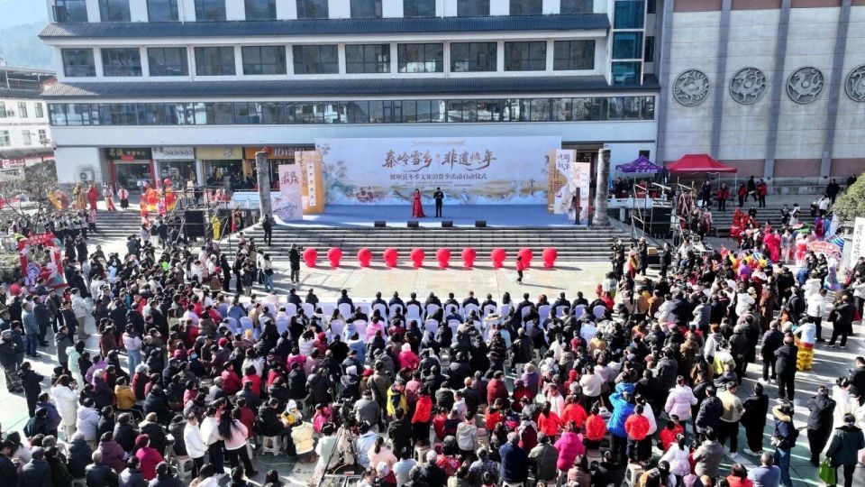 “秦岭雪乡·非遗焕年”留坝县冬季文旅消费季启动