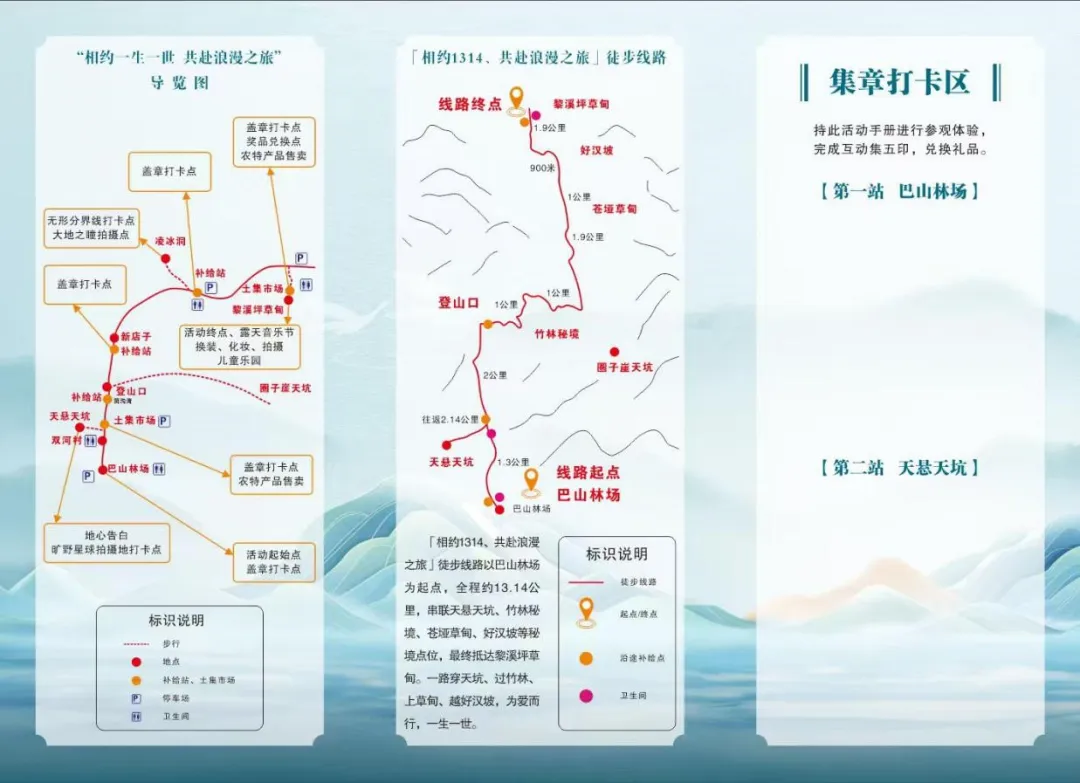 “十一”来镇巴县三元镇~赴1314浪漫之约