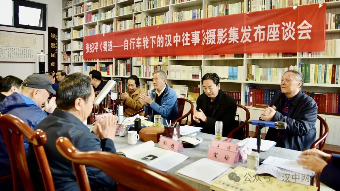 张纪平摄影新著发布座谈会召开