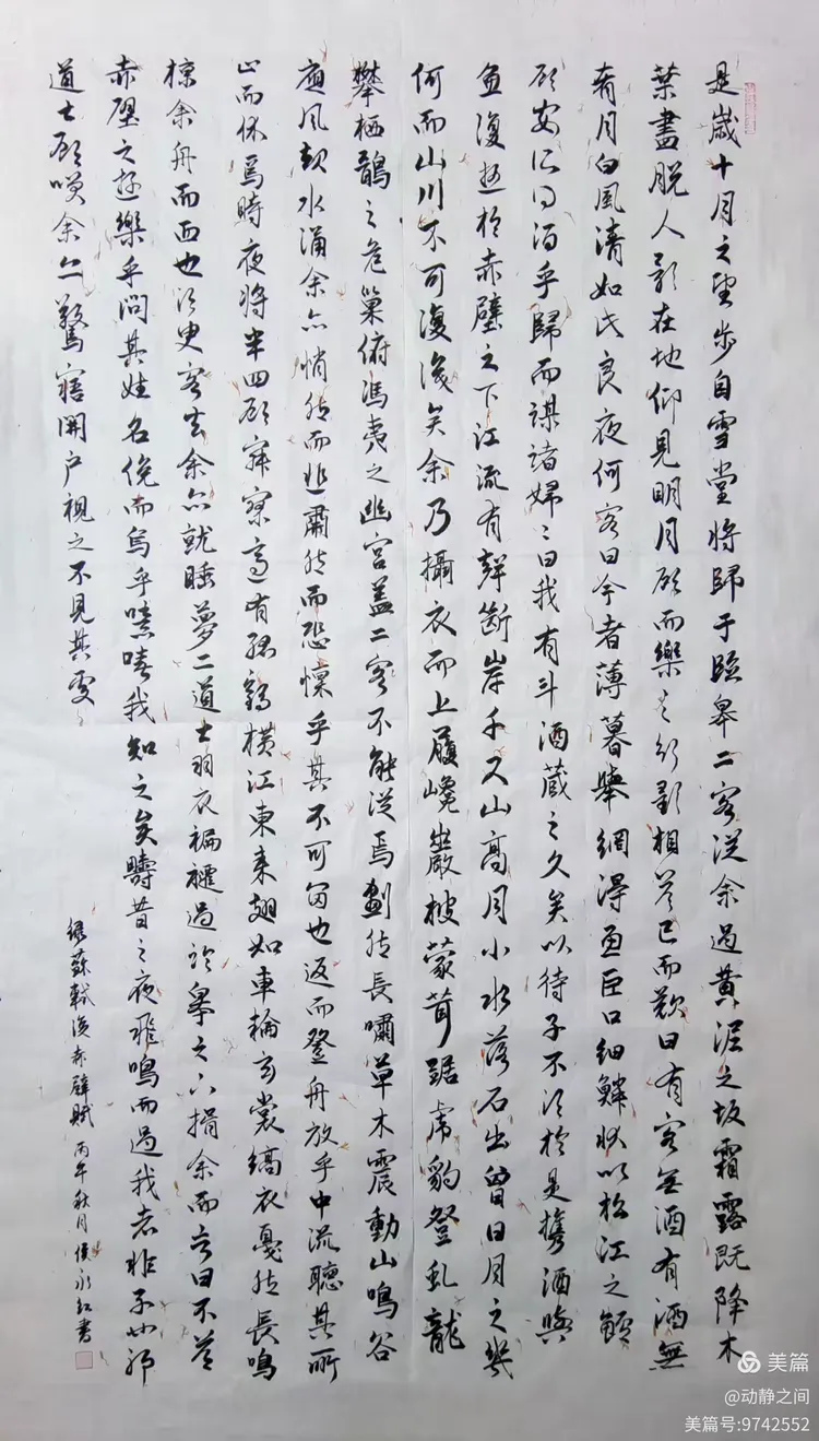 翰墨抒盛世 丹青贺双节