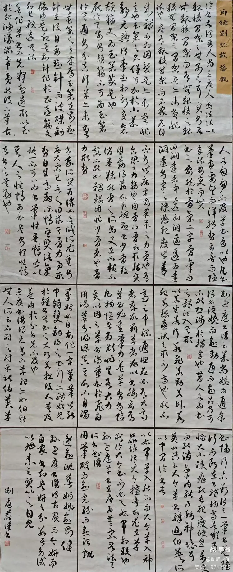 翰墨抒盛世 丹青贺双节