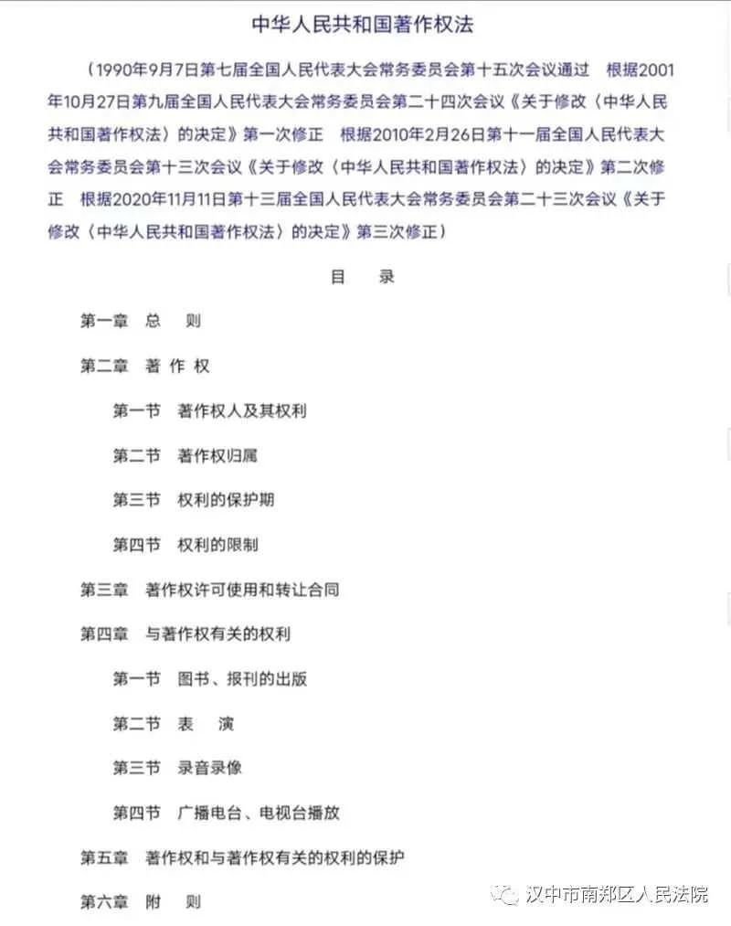 使用卡通形象侵权！ 转发文章惹出“官司”