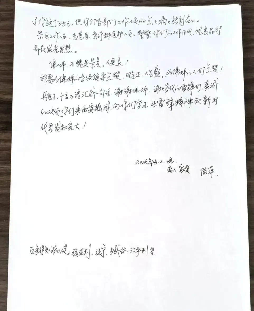 “佛坪,我赞美你!”西安游客深情告白佛坪志愿者,原因是……