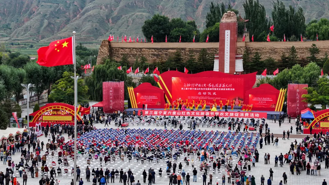 千余人齐聚将台堡！今天，六盘山红色文化旅游节启幕！