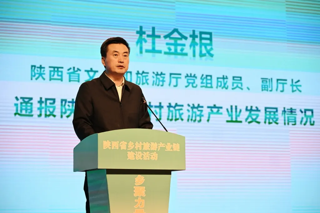 “乡”聚力量·“创”新未来—陕西省乡村旅游产业链建设活动成功举办