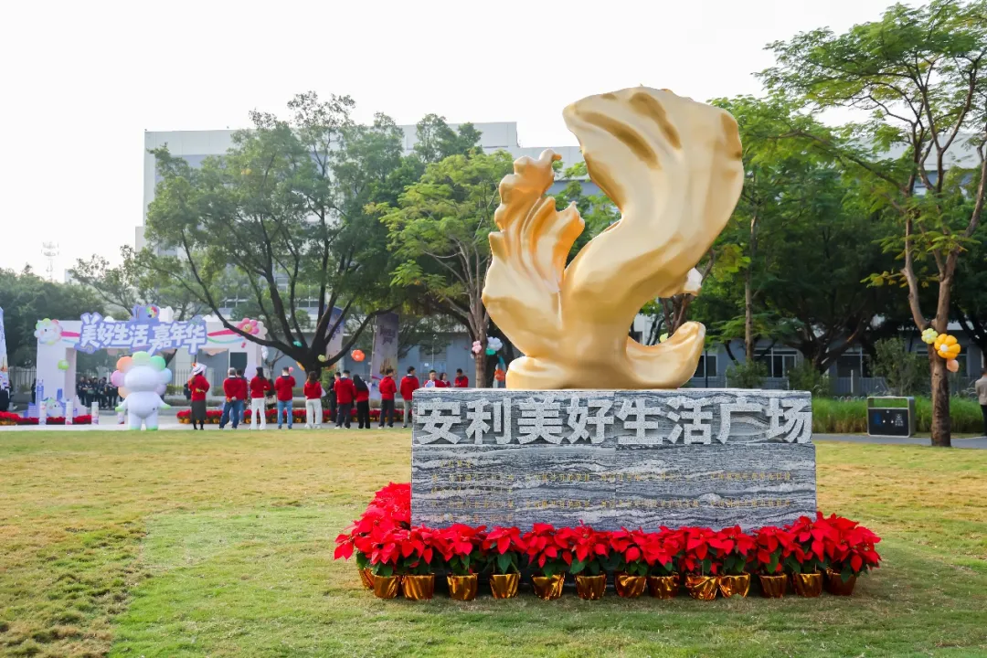 安利“城市合伙人”之路：21亿增资背后的广州三十年