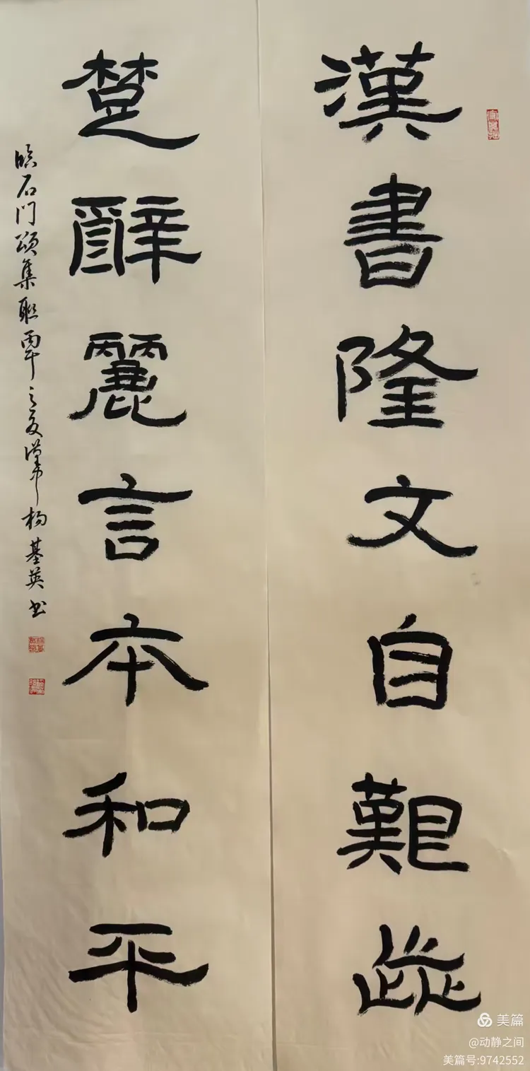 翰墨抒盛世 丹青贺双节