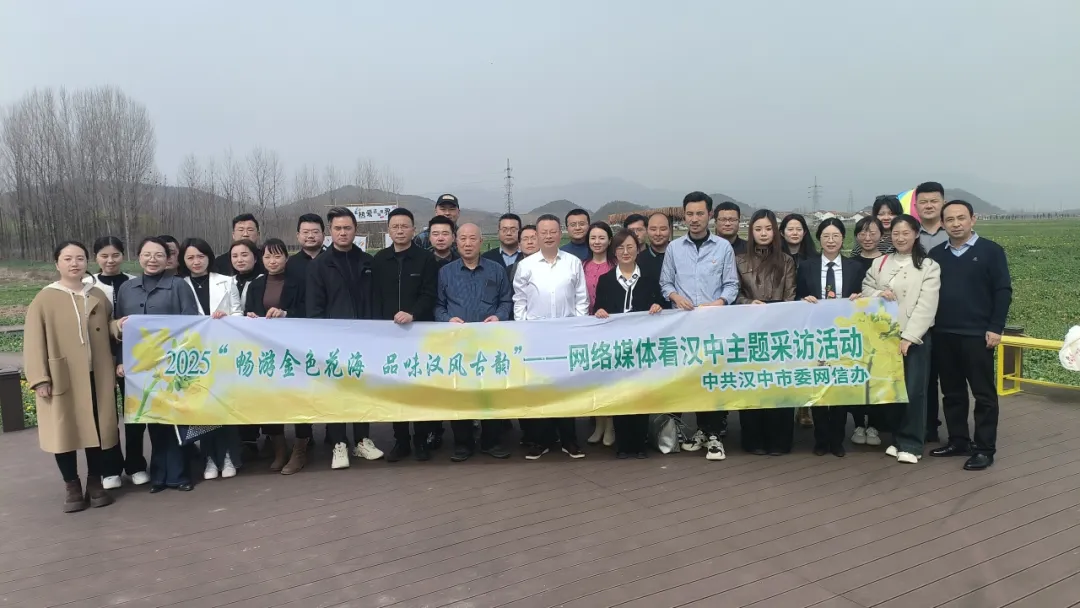 汉中开展多项网络主题宣传活动