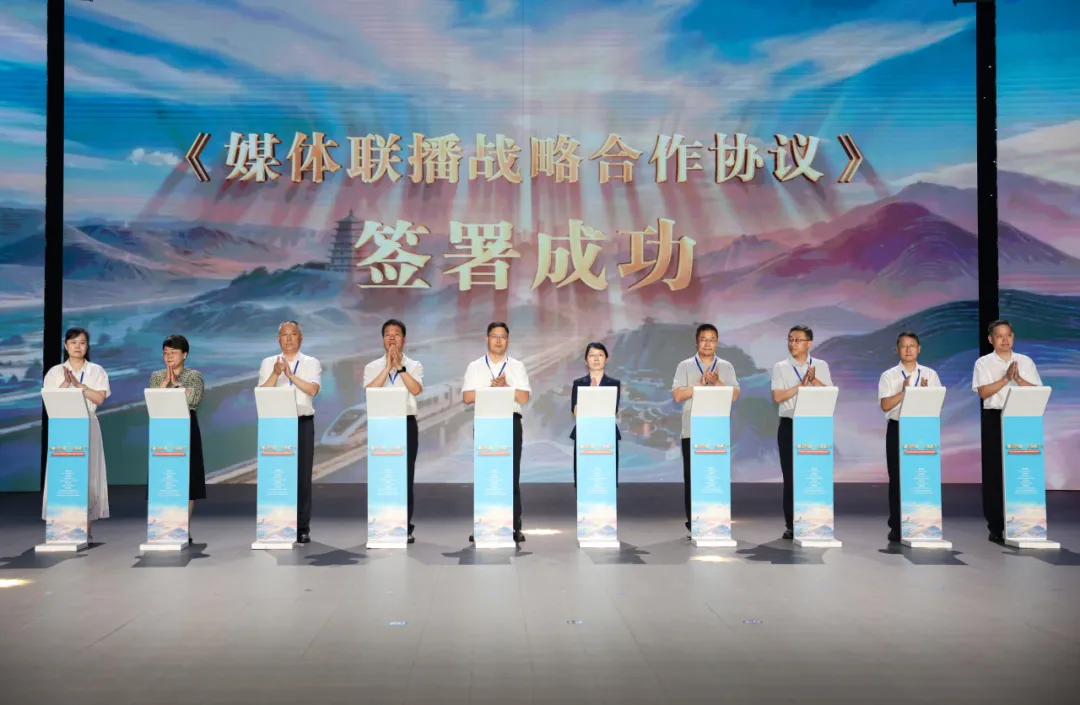 西北五省主流媒体联盟成立！汉中市融媒体中心加入→