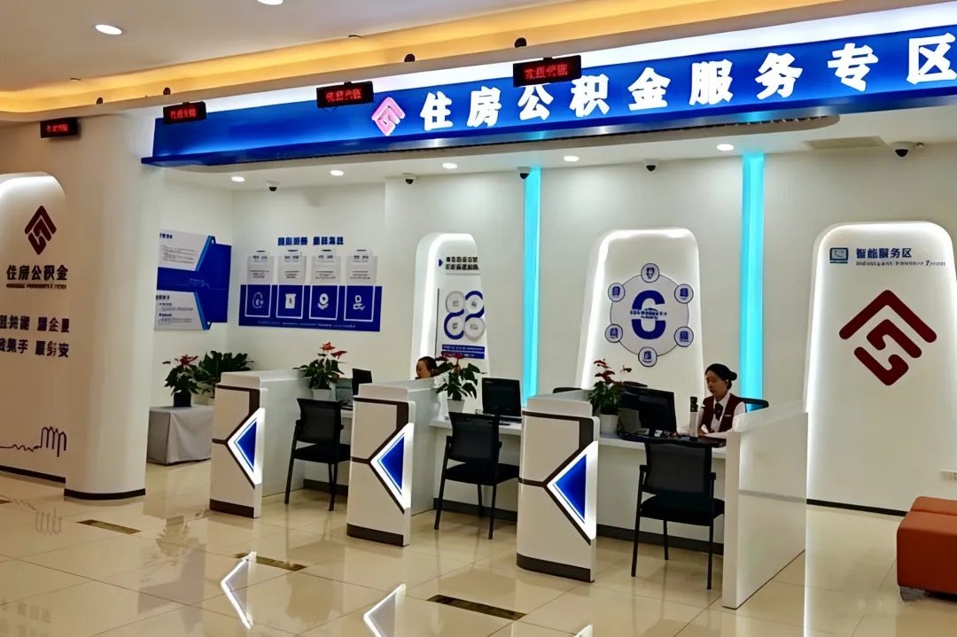 周末也上班！汉中打造公积金便民服务旗舰店→
