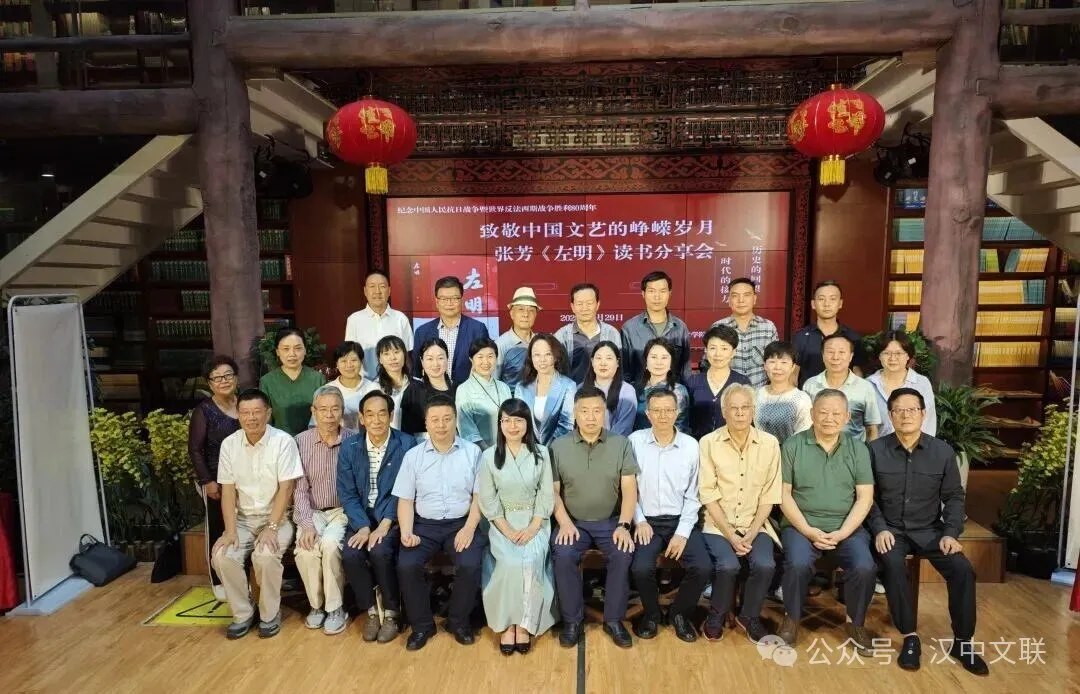 张芳文艺抗战主题长篇小说《左明》读书分享会在汉中书城举行