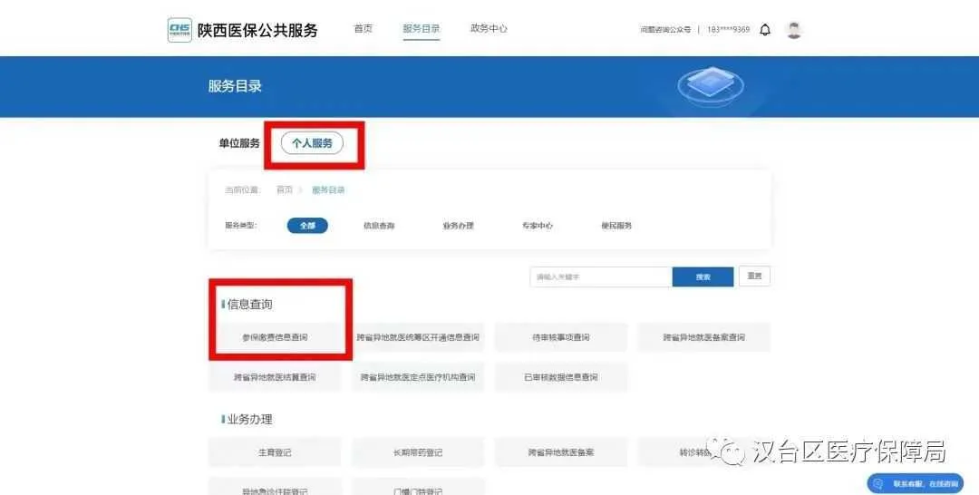 延长至2月28日!居民医保参保缴费看这里→