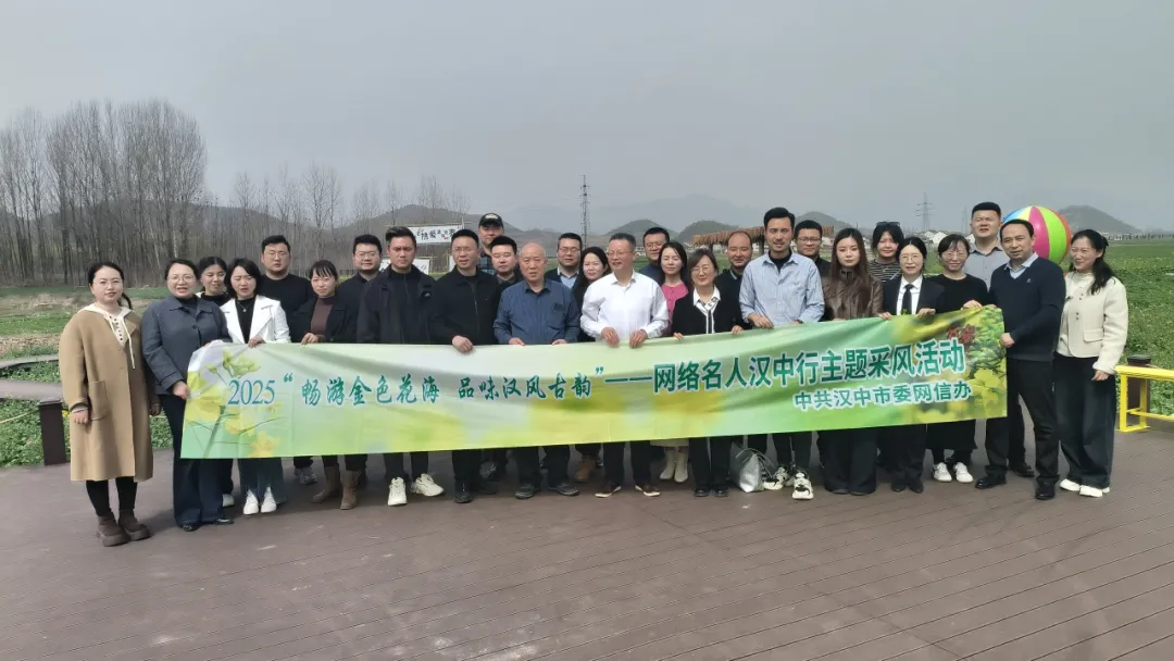 汉中开展多项网络主题宣传活动
