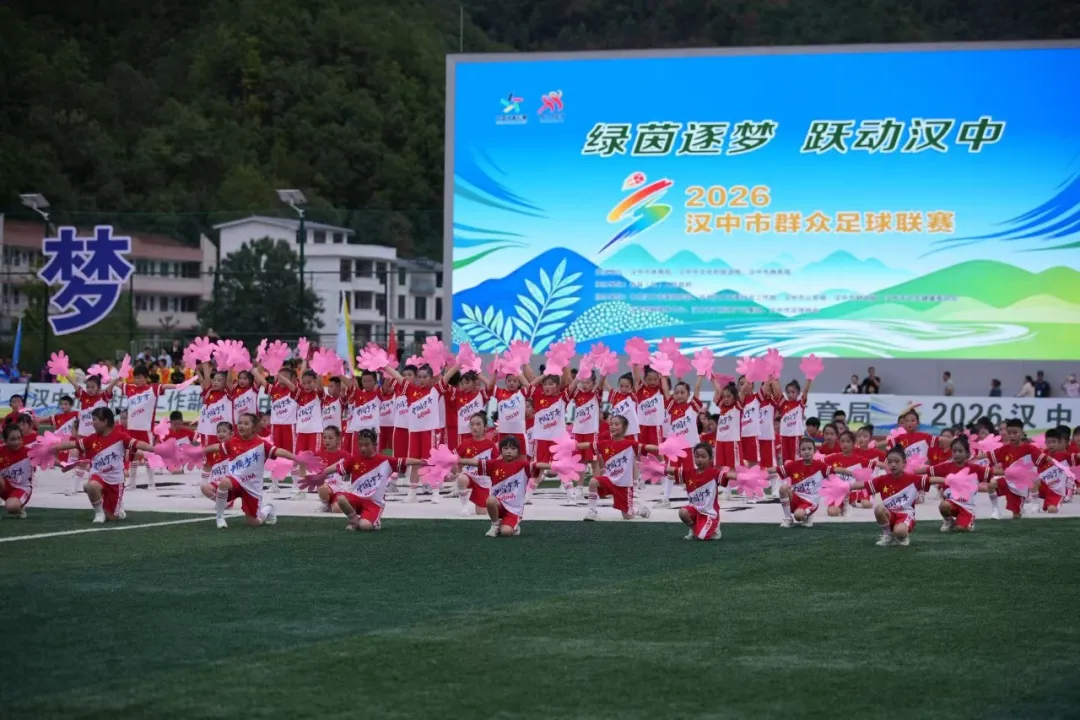 2026汉中市群众足球联赛在留坝激情启幕
