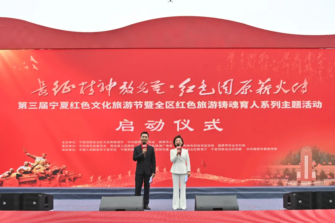 千余人齐聚将台堡!今天,六盘山红色文化旅游节启幕!