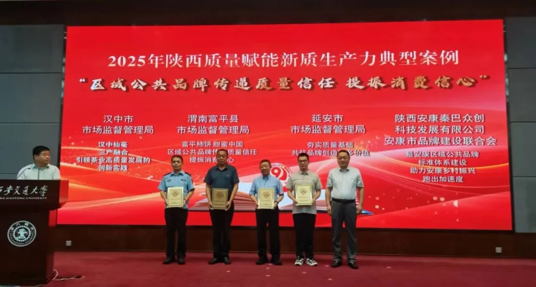 汉中一案例入选全省典型案例库