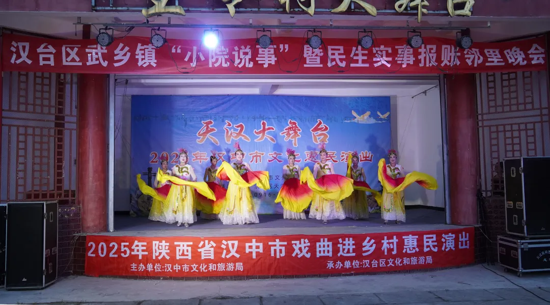 晒“账单”听民声，汉台这个镇晚会值得点赞