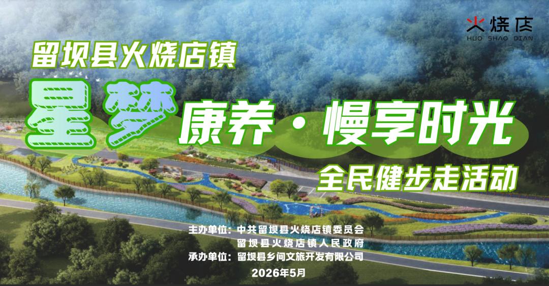 五一去哪儿了！留坝这份攻略甩给你，吃啥玩啥住哪里，闭眼跟就行