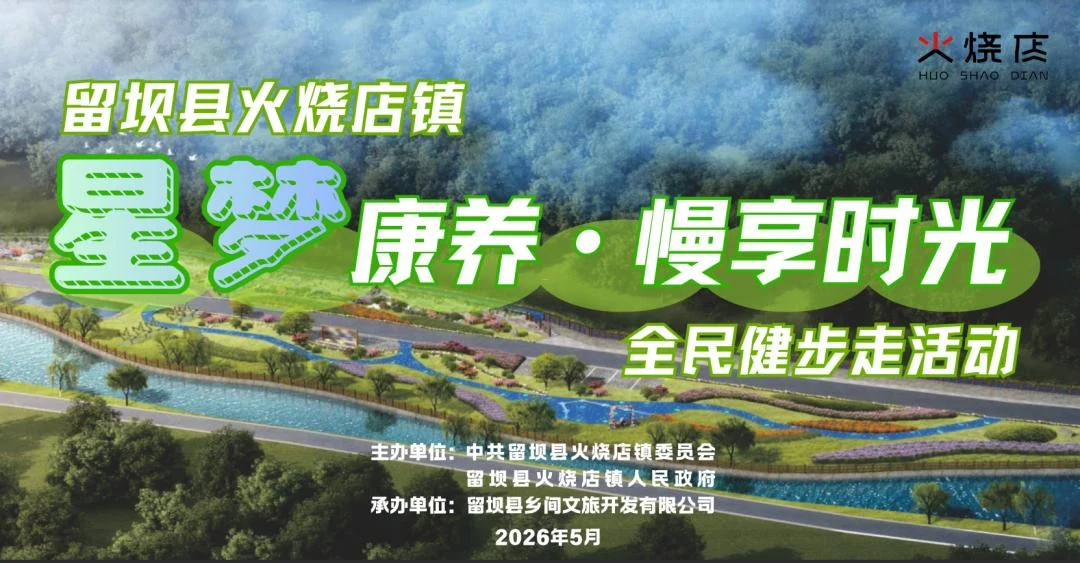 五一去哪儿了!留坝这份攻略甩给你,吃啥玩啥住哪里,闭眼跟就行