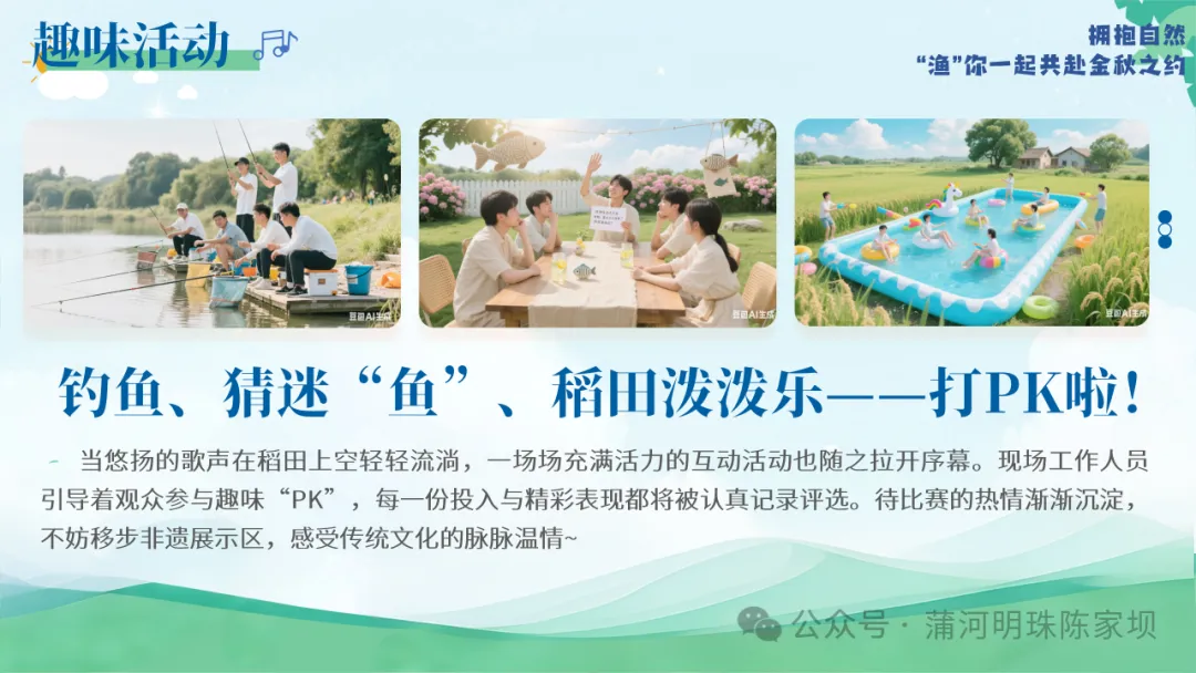 垂钓、逛展、追音乐… 陈家坝稻田音乐季，承包你的周末快乐！