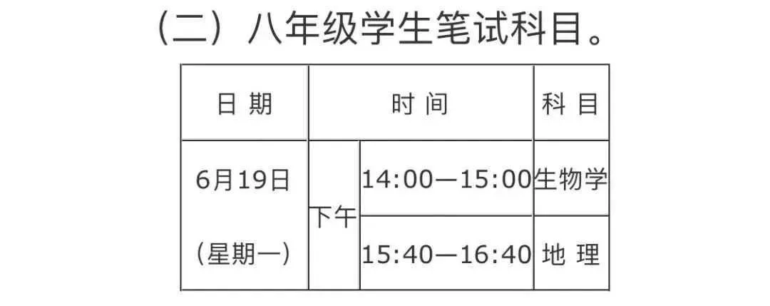 2023年陕西中考时间公布！