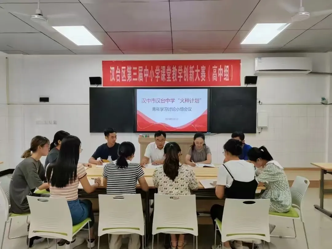 提高教育教学质量,汉台这样做→