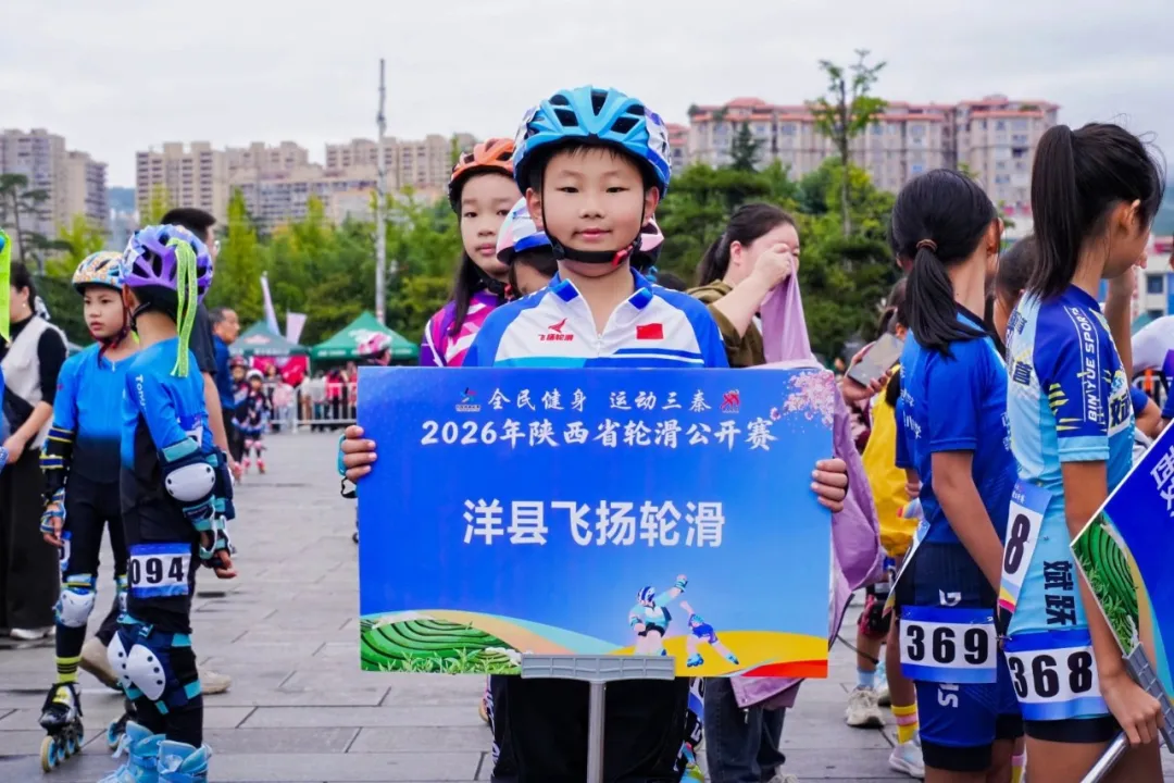全省轮滑公开赛，西乡精彩开赛！