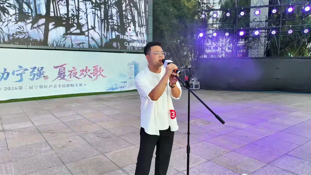 2026第二届宁强好声音歌唱比赛(2)[00-00-04][20260824-083624961].jpg