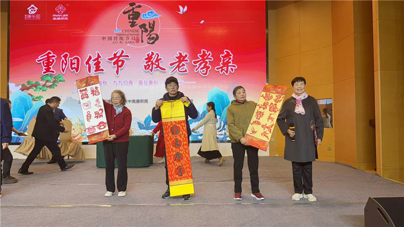 情暖桑榆 汉中颐康泓携手康乐共度重阳佳节
