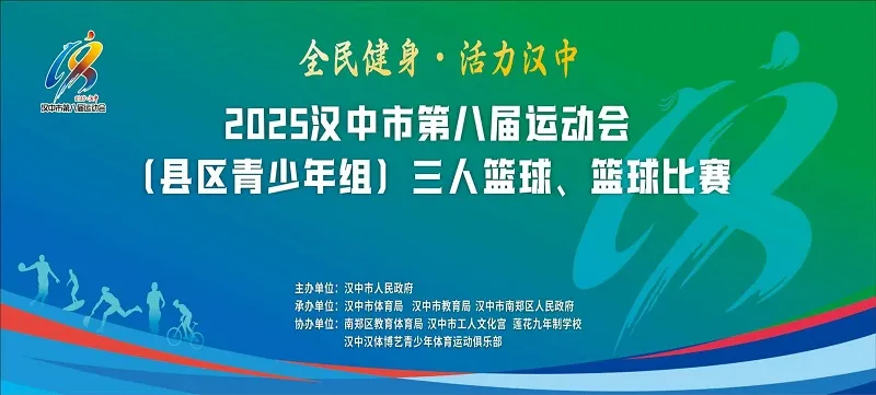 汉中篮球教育头部品牌——东方启明星“点亮”青少儿篮球梦想！