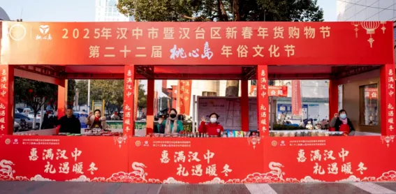 收藏！2025汉中春节最全文旅活动指南来了