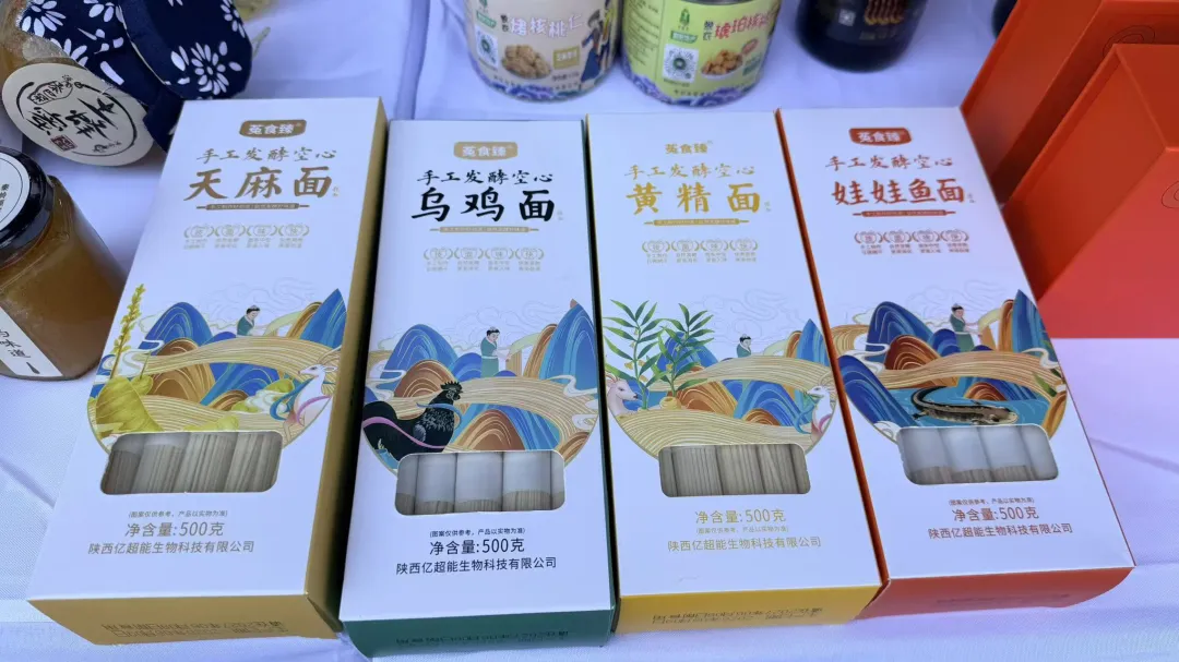 深化苏陕协作 共促产业振兴——汉中市县域特色生态产品展销会在宁强举办
