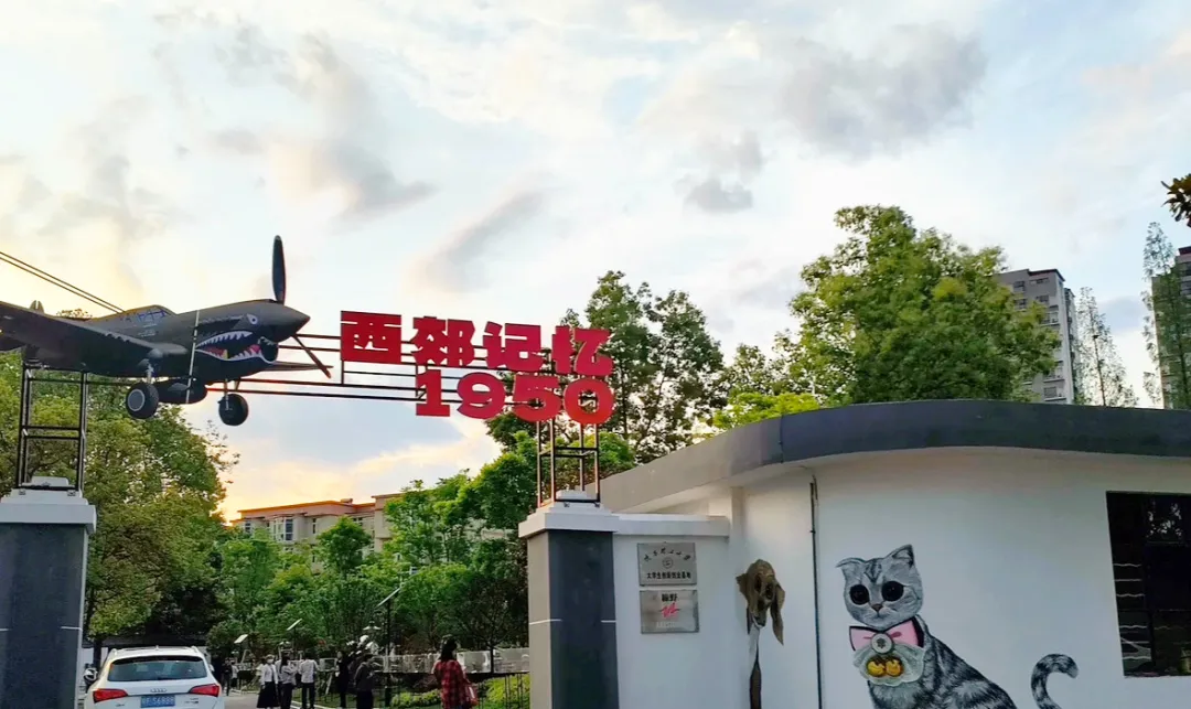 汉台:打造西郊记忆文创街区 让“闲置资产”焕发新活力