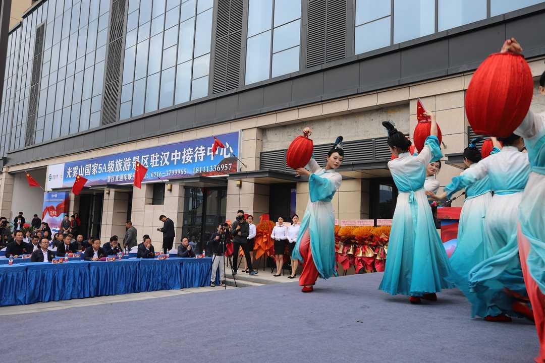 光雾山国家5A级旅游景区驻汉中接待中心正式揭牌
