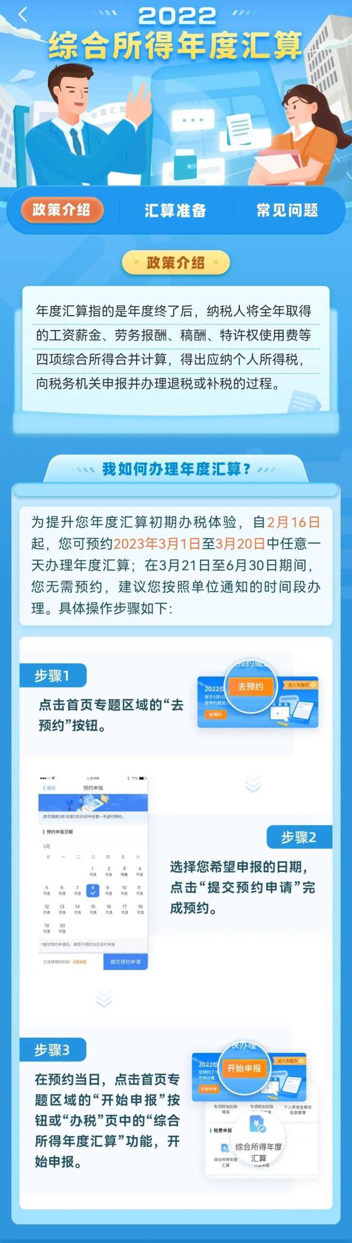 @汉中人，今天开始预约办理→