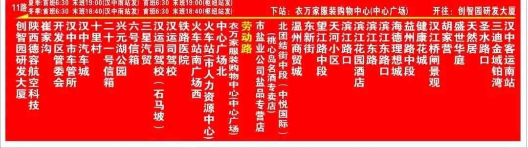 新增3条公交线路!详情→