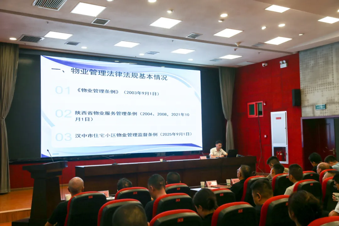 全省首创!汉中业主权益有保障了→