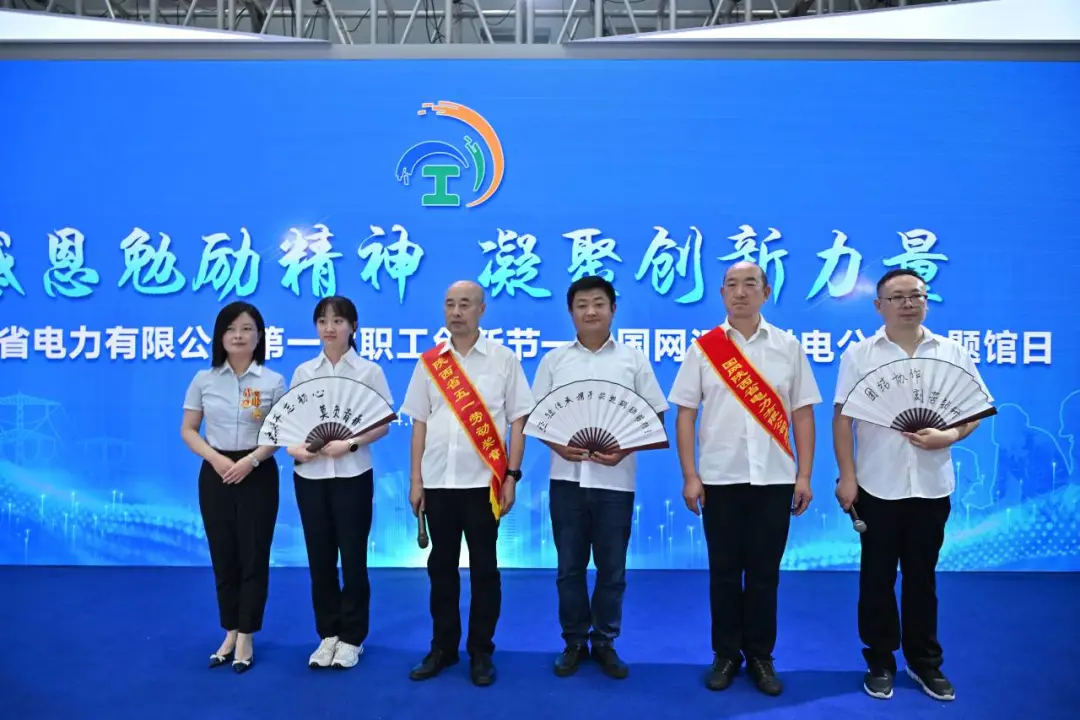 国网汉中供电公司圆满举办省公司首届职工创新节主题馆日活动