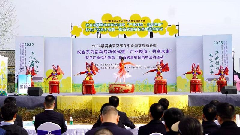 2025最美油菜花海汉中春季文旅消费季汉台系列活动启动