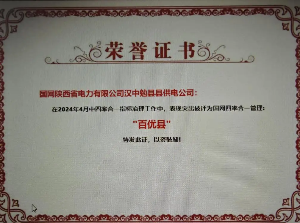 扎根一线看实干 | 夯基础 擦亮点 班组建设输出“勉县经验”